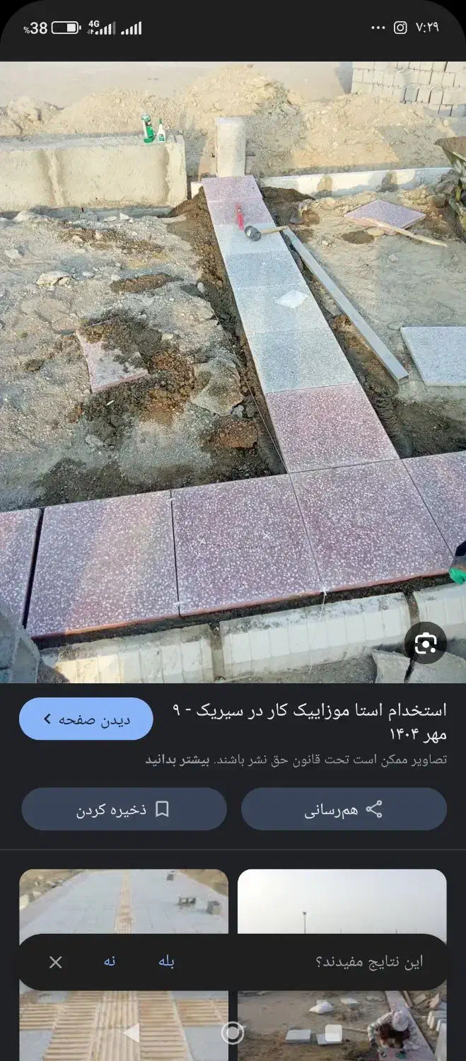استاد بنا ریگان و روستاهای اطراف|خدمات پیشه و مهارت|گنبکی, |دیوار