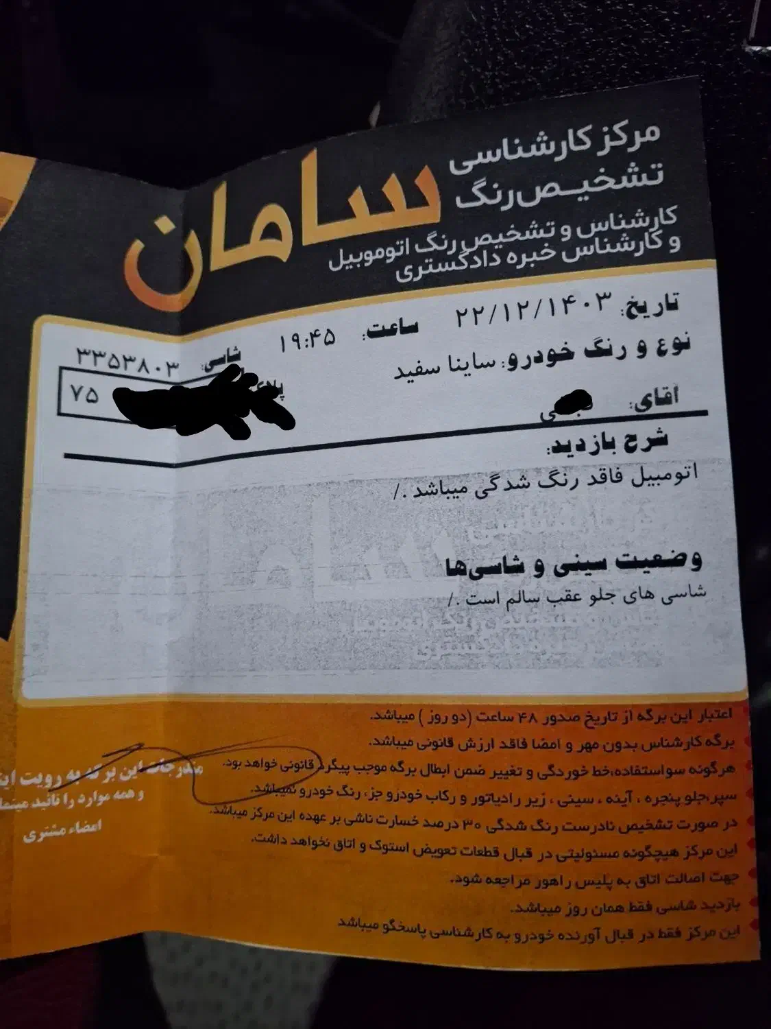 ساینا اس بدون رنگ|خودرو سواری و وانت|تربت‌حیدریه, شهید قرنی|دیوار