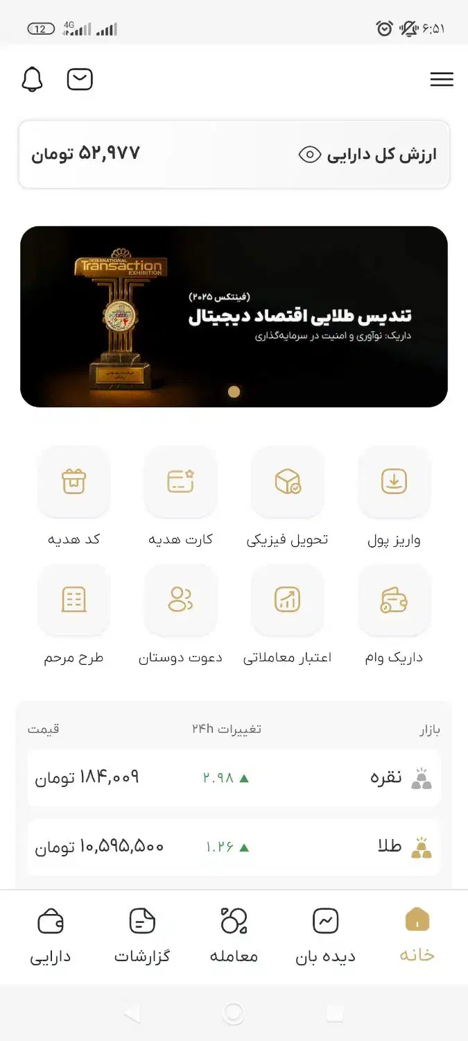 جایزه|کارت هدیه و تخفیف|سبزوار, هویزه|دیوار