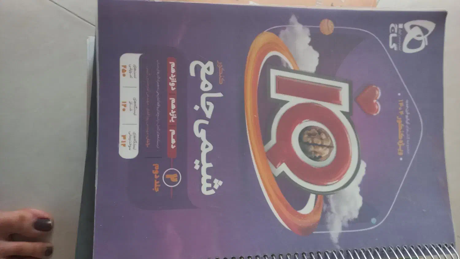 کتاب کنکوری ۱۴۰۳|کتاب و مجله آموزشی|کرج, شهرک بنفشه|دیوار