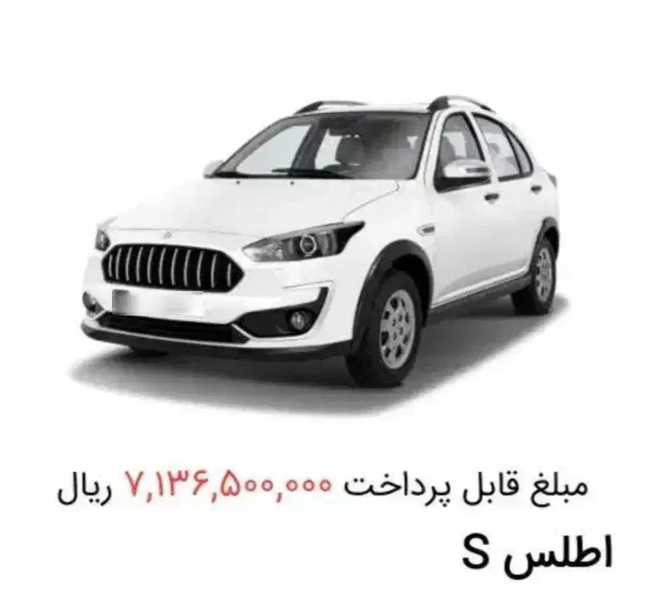 حواله اطلس|خودرو سواری و وانت|سنندج, |دیوار