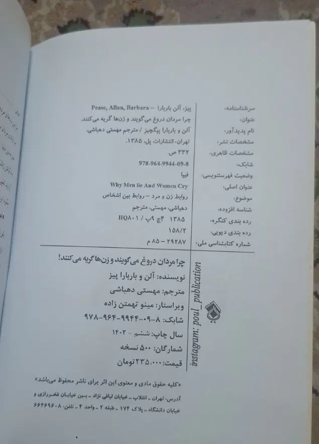 کتاب|کتاب و مجله ادبی|تهران, مقدم|دیوار