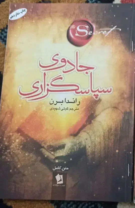 کتاب شاخه خودیاری و موفقیتی و انگیزشی|کتاب و مجله آموزشی|کرمان, |دیوار