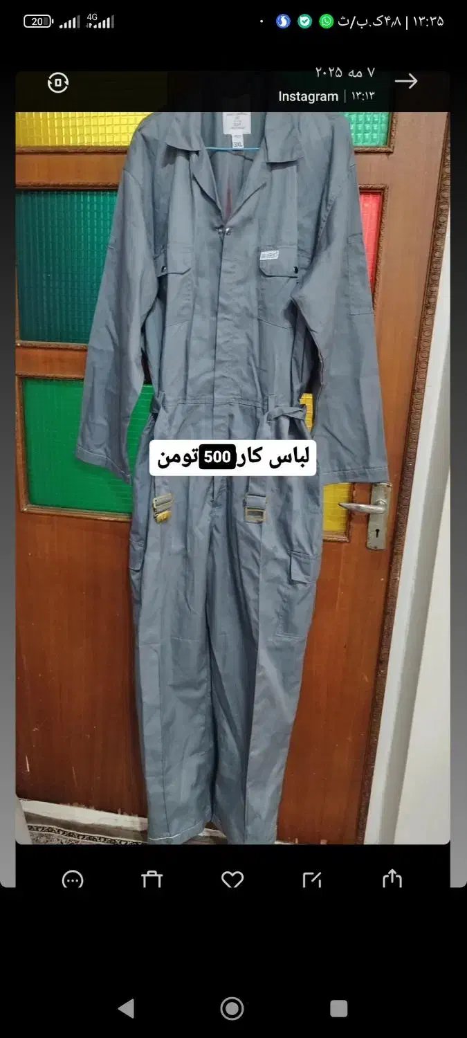 لباس های در حد نو ونو|لباس|بندر انزلی, استادیوم|دیوار