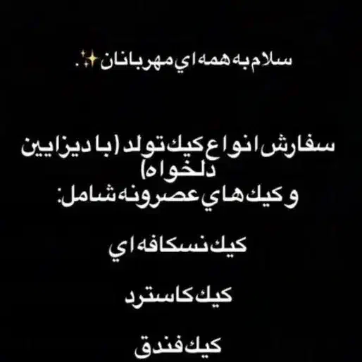 کیک|خوردنی و آشامیدنی|اهواز, کوی مهدیس|دیوار