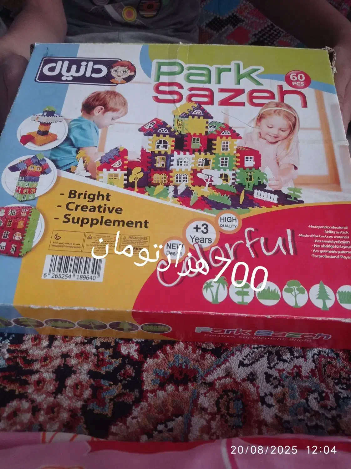 اسباب بازی|اسباببازی بچه|مشهد, عبادی|دیوار