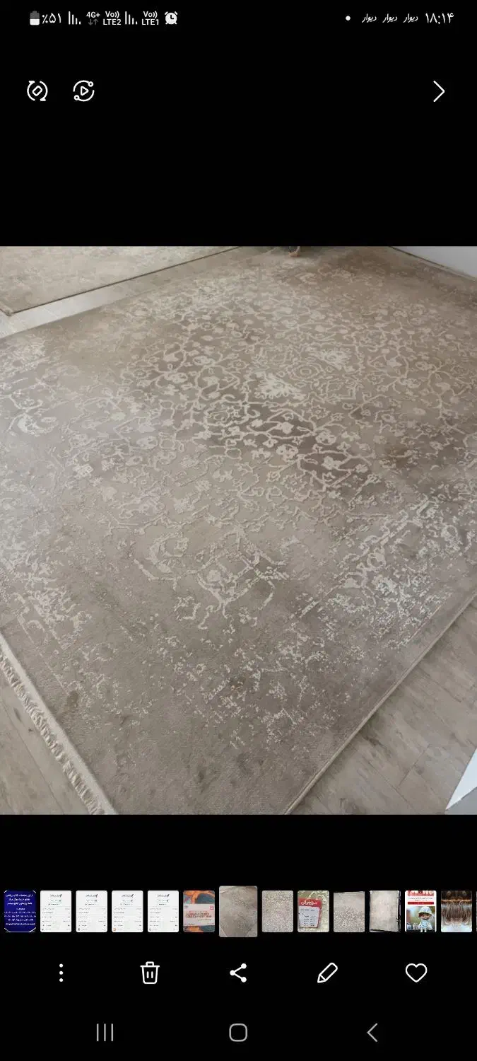 فرش ۶متری|فرش|پردیس, فاز ۱|دیوار