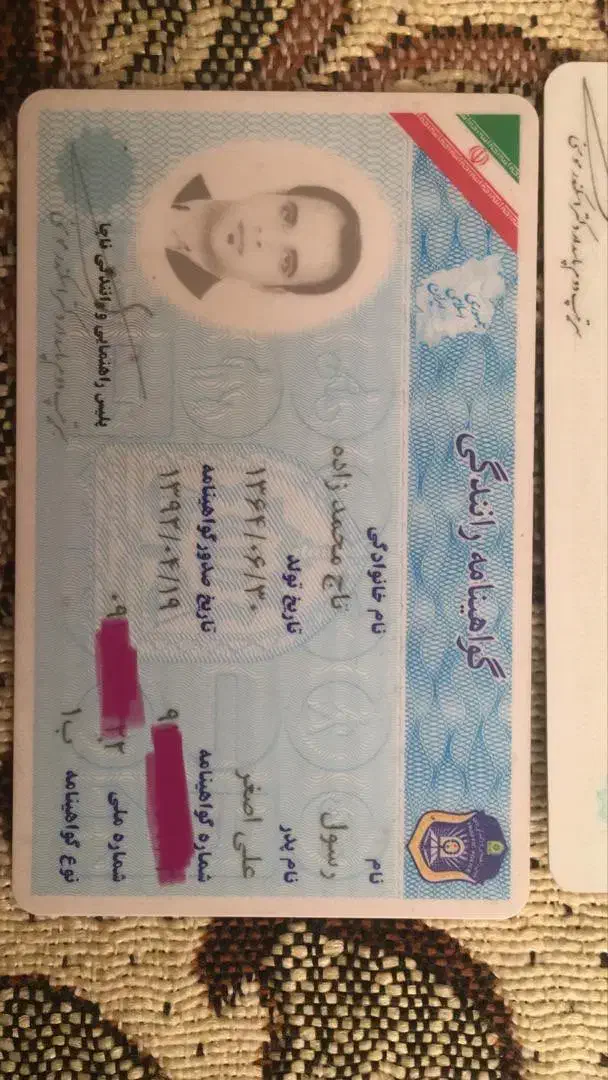 کیف کوچک مدارک|اشیا|مشهد, جانباز|دیوار