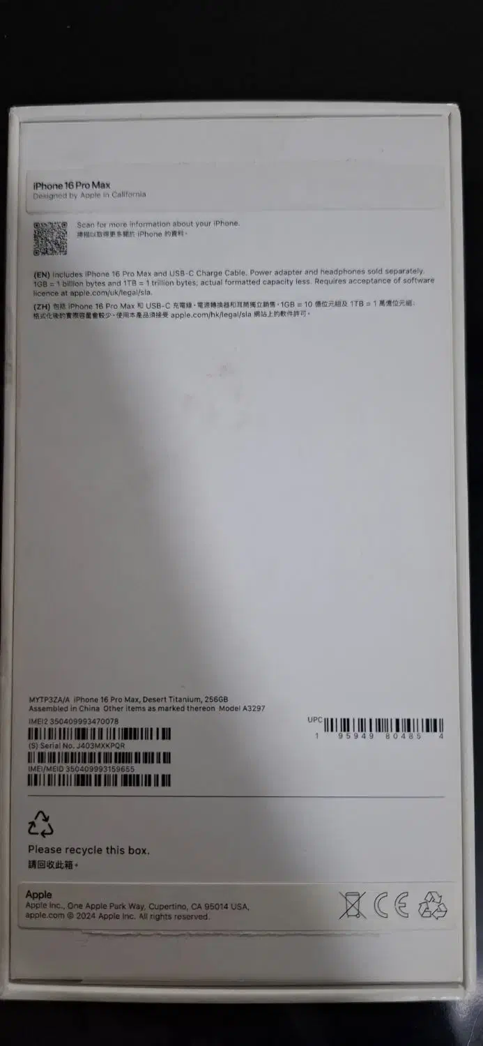 گوشی آیفون 16پرومکس 256 zaa دوسیم Desert Titanium|موبایل|قصرشیرین, |دیوار