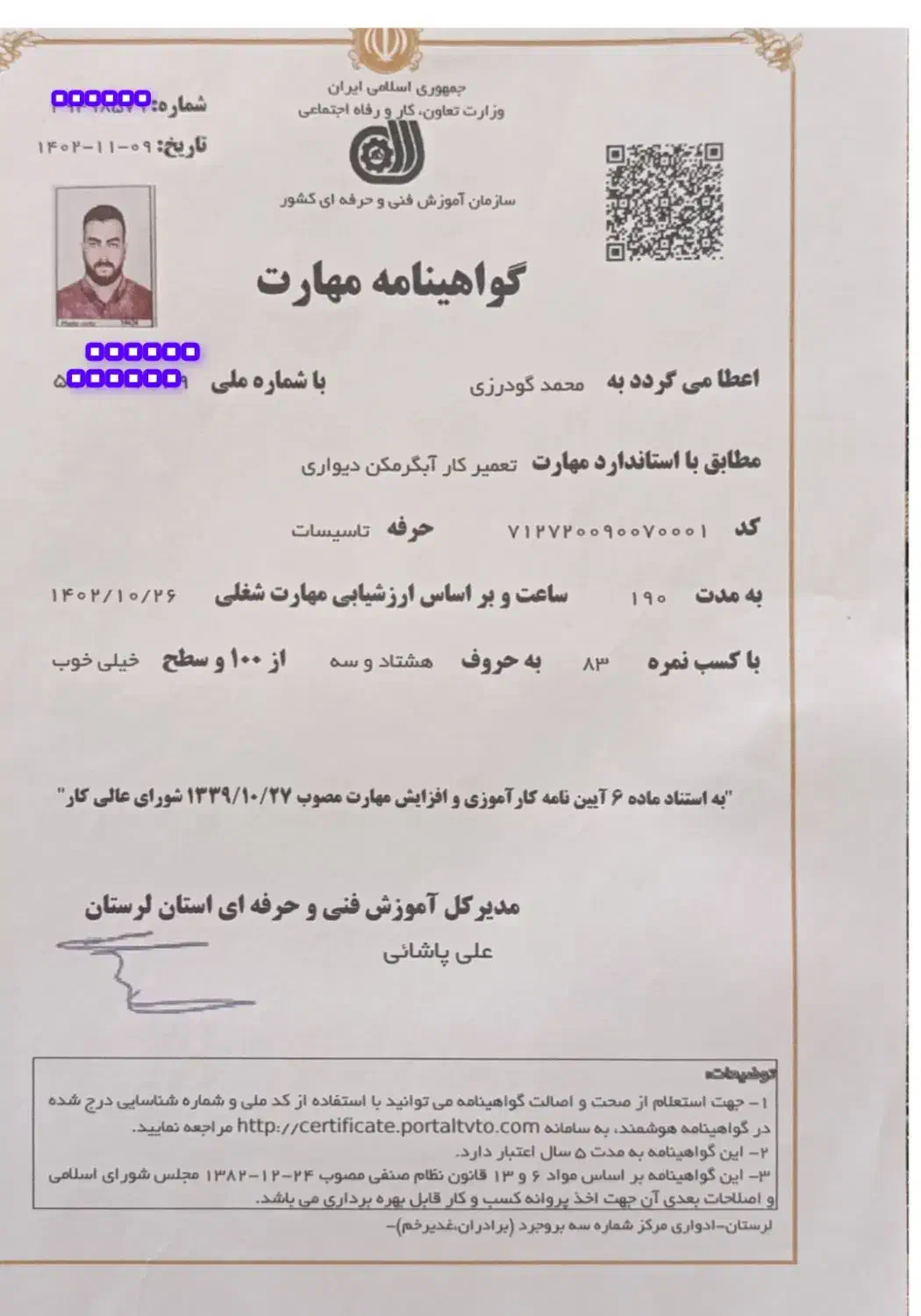 تعمیر و نصب پکیج تعمیر و نصب آبگرمکن تعمیر یخچال|خدمات پیشه و مهارت|بروجرد, |دیوار