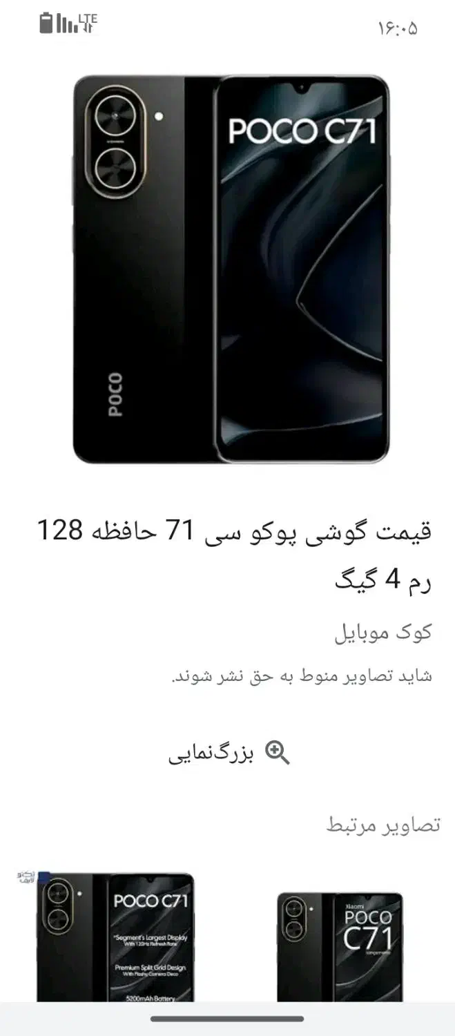 یه ماه هم نمیشه که خریدمش|موبایل|اهواز, اسلام آباد غربی|دیوار