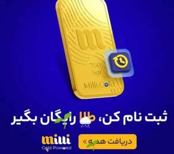 طلای رایگان|کارت هدیه و تخفیف|کرمانشاه, |دیوار