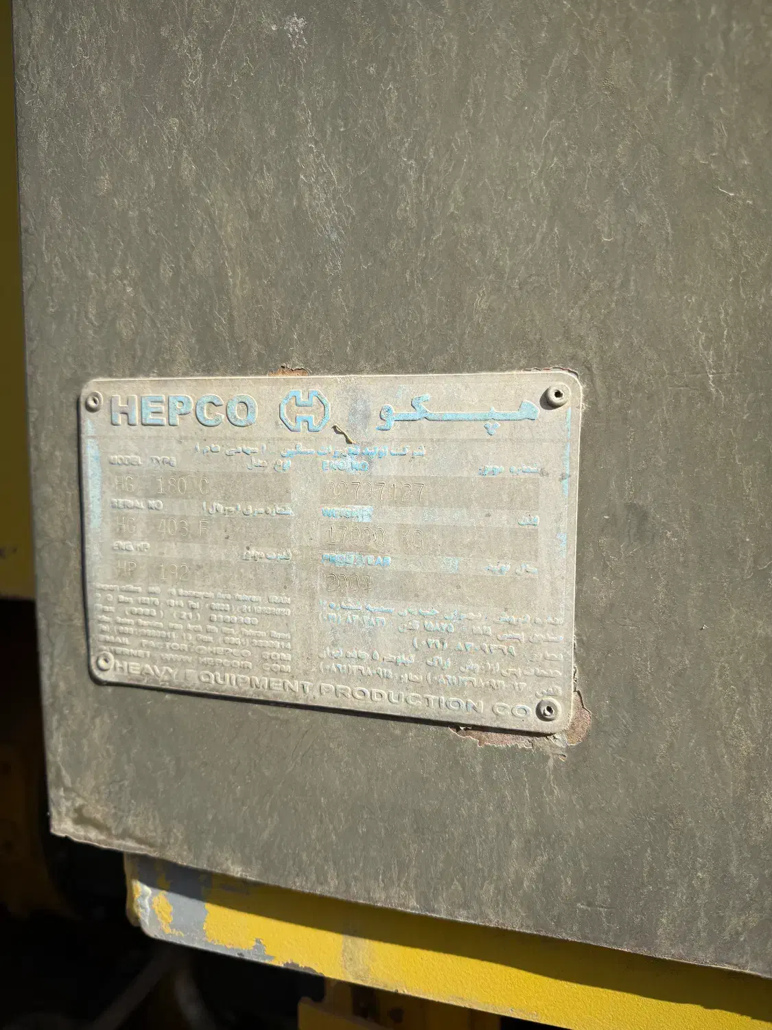 گریدر هپکو|خودرو سنگین|تهران, دکتر هوشیار|دیوار