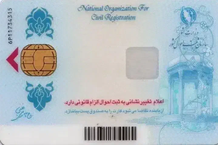 گم شدن مدارک شناسایی فرامرز رویین تن|اشیا|یاسوج, |دیوار