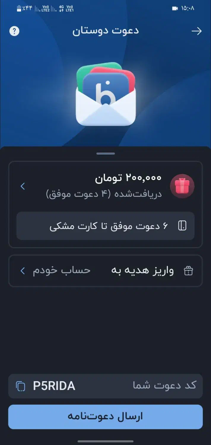 کسب درآمد|کارت هدیه و تخفیف|تربت جام, جلگه موسی آباد|دیوار