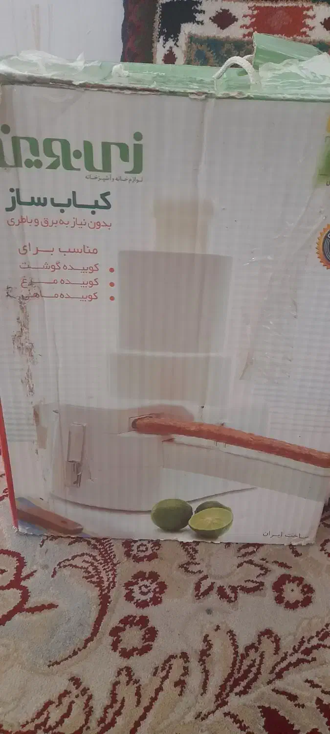 کباب پز نونو|اجاق گاز و لوازم برقی پخت‌وپز|نیشابور, تریا پارک|دیوار