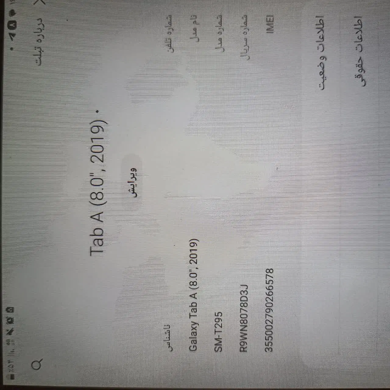 تبلت سامسونگ t295|تبلت|قم, ارم|دیوار