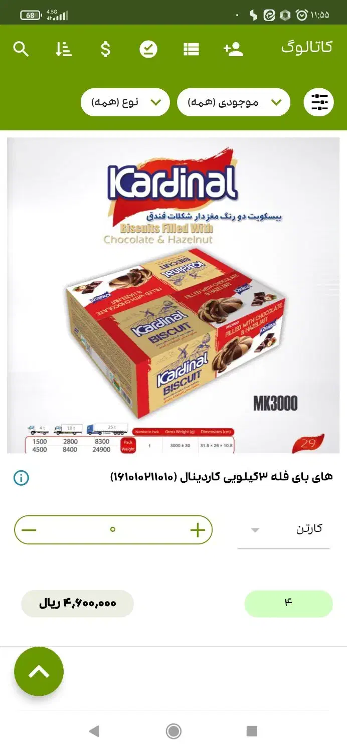 نیازمند ویزیتور|استخدام بازاریابی و فروش|سبزوار, شهرک صنعتی خاوران|دیوار