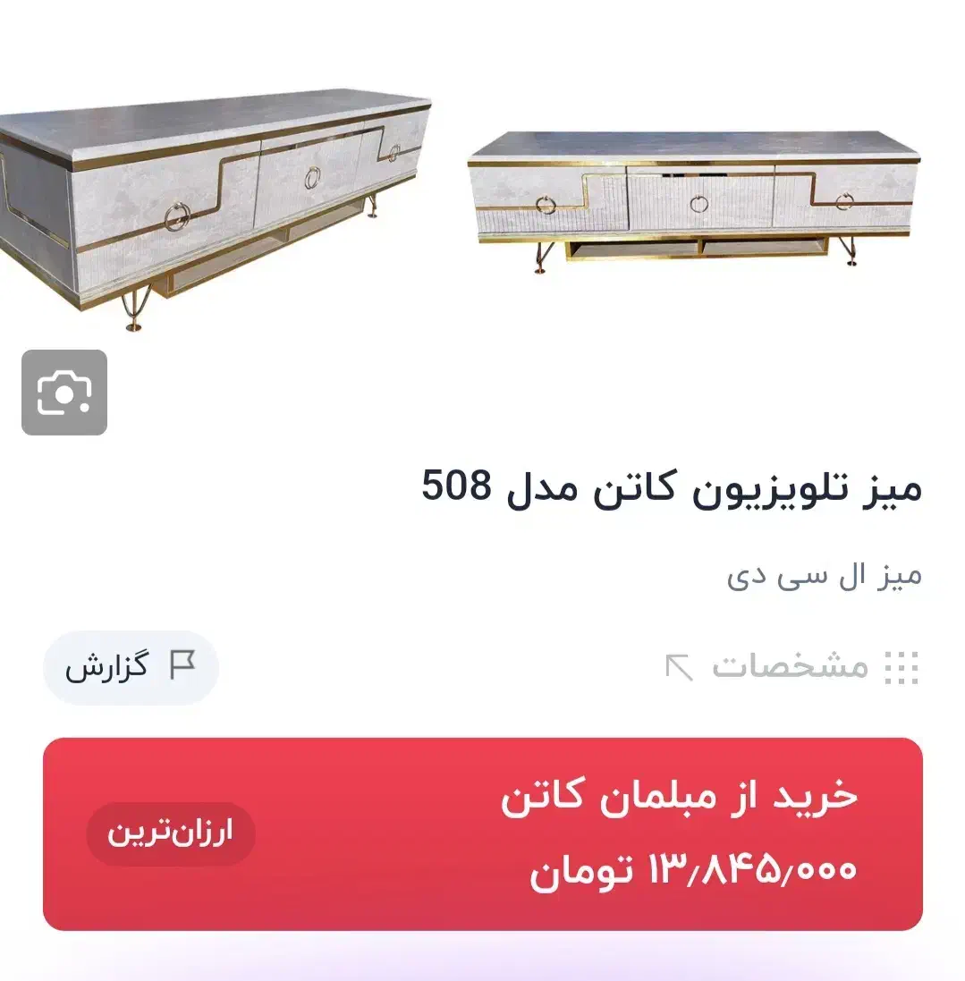 میز تلویزیون|میز تلویزیون|اراک, |دیوار