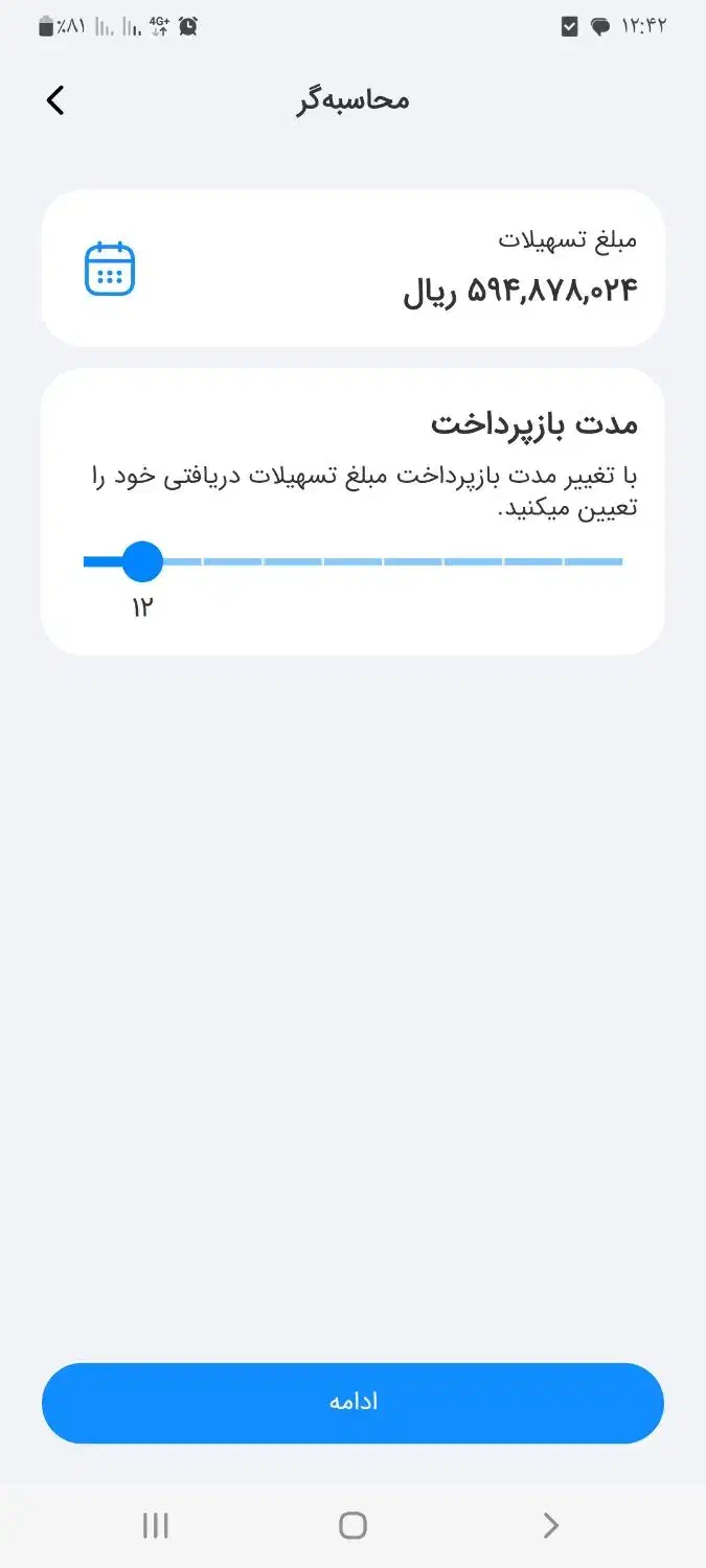 فروش وام ۶۰ میلیون و ۴۱ میلیون تومان|حراج|زنجان, |دیوار