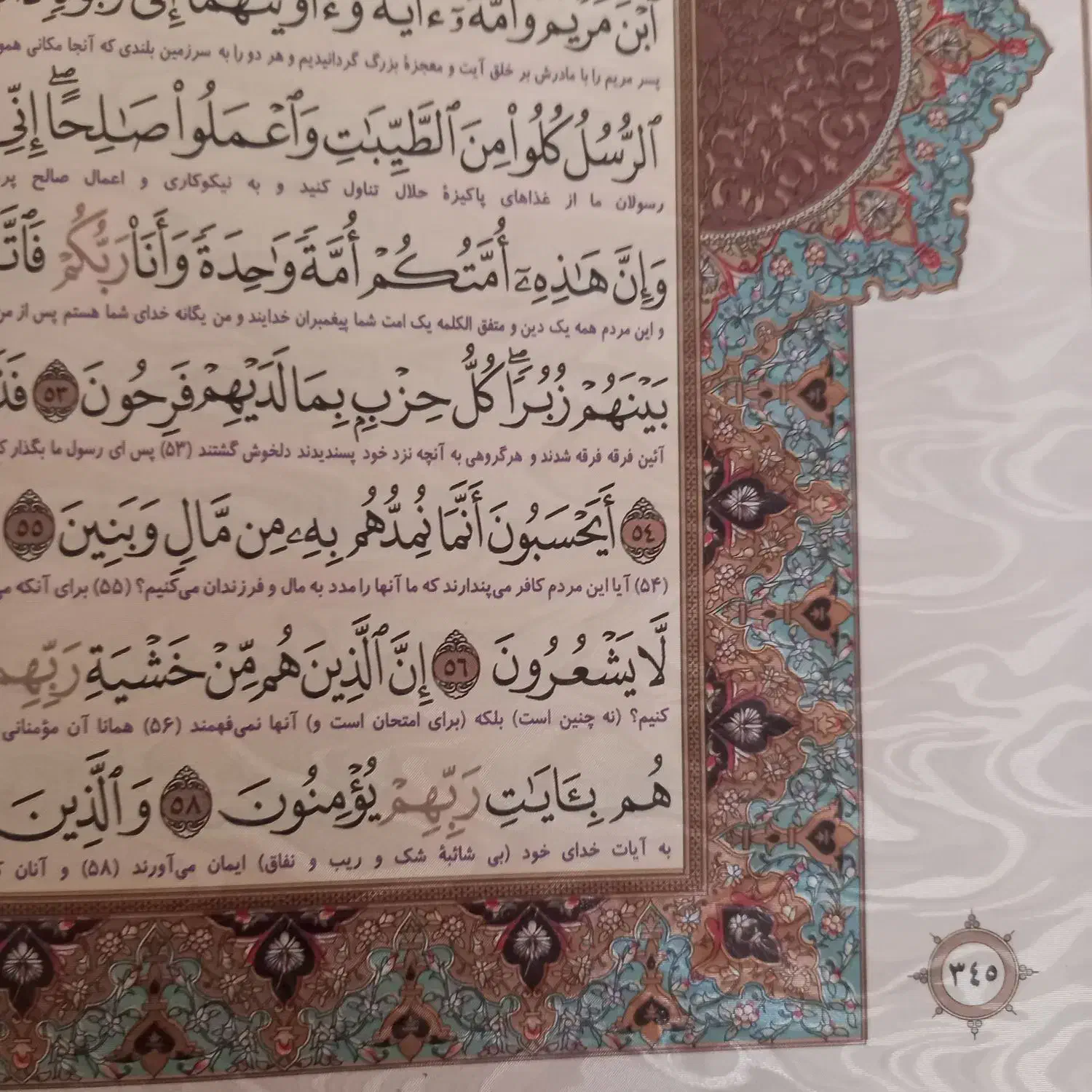 قرآن نفیس وزیری قابدار و معطر|کتاب و مجله مذهبی|تهران, پاسداران|دیوار