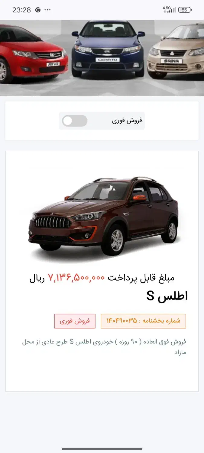 هواله ماشین اطلس،s|خودرو سواری و وانت|تهران, باغ خزانه|دیوار