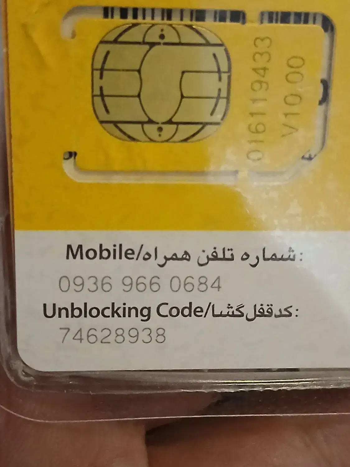 دوخط رند  ایرانسل ۰۹۳۶  به قیمت ۸ میلیون تومان|سیمکارت|تهران, آجودانیه|دیوار