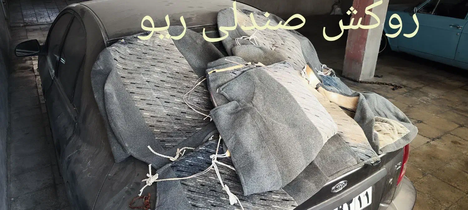 غربیلک.چراغ اینه.روکش صندلی.قالپاق.دزدگیر ریو|قطعات یدکی و لوازم جانبی|تهران, جنتآباد جنوبی|دیوار