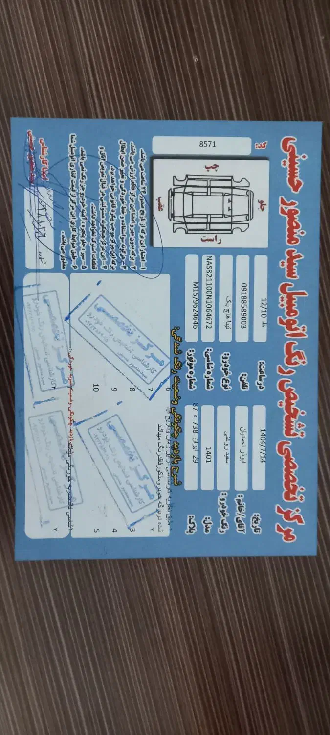 تیبا ۲ مدل ۱۴۰۱|خودرو سواری و وانت|اسلام‌‌آباد غرب, |دیوار