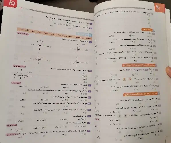 IQجامع ریاضی|کتاب و مجله آموزشی|قم, بنیاد|دیوار