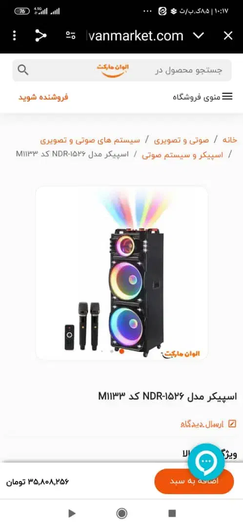 اسپیکر پارتی|سیستم صوتی خانگی|بهبهان, |دیوار