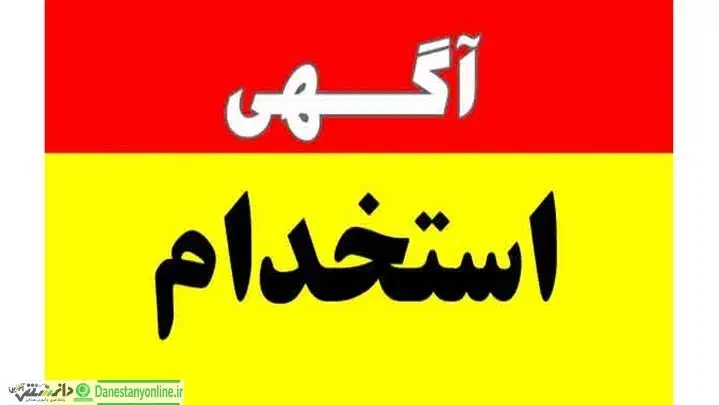 استخدام ادمین در زمینه خودرو|استخدام اداری و مدیریت|قصرشیرین, |دیوار