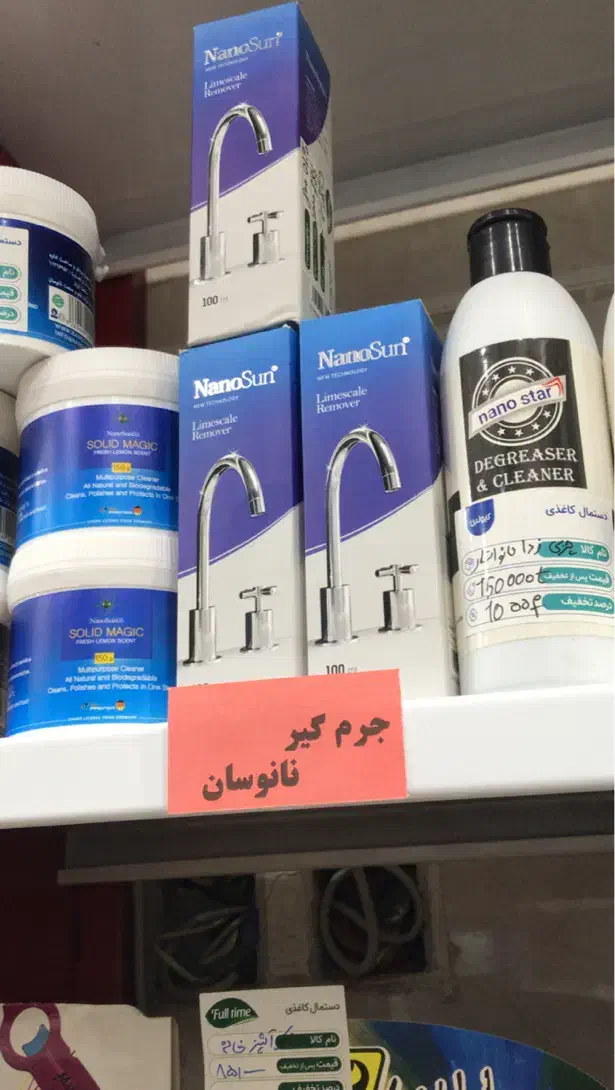 محصولات نانوسان|مواد شوینده و دستمال کاغذی|کرمان, |دیوار