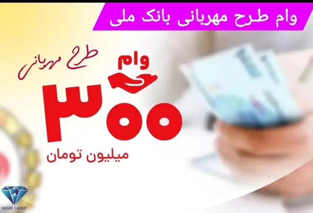 فروش امتیاز 300 میلیونی مهربانی|کارت هدیه و تخفیف|قم, باجک دو|دیوار