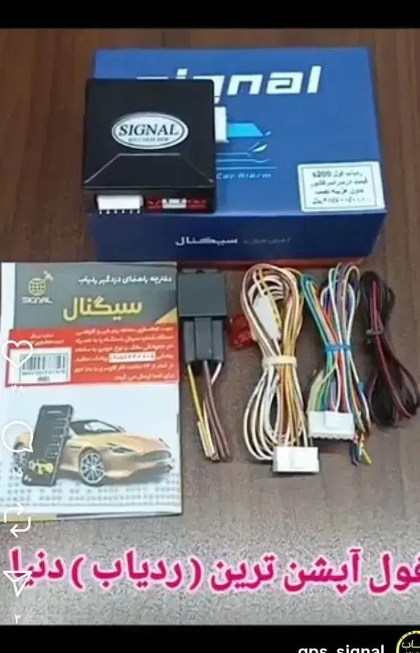 نصب ردیاب|خدمات موتور و ماشین|دوگنبدان, |دیوار