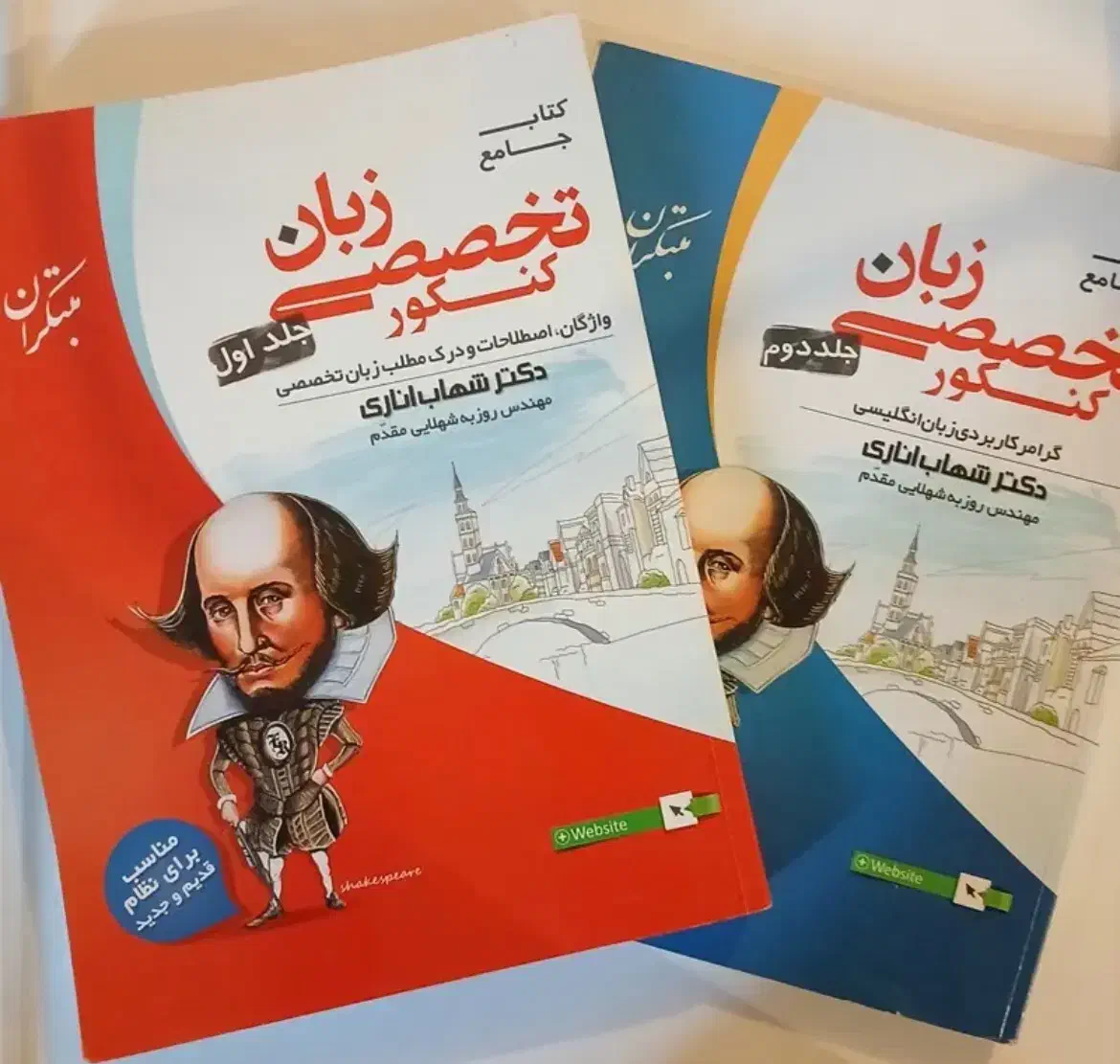 کتاب شهاب اناری کنکور زبان|کتاب و مجله آموزشی|شیراز, عادل آباد|دیوار