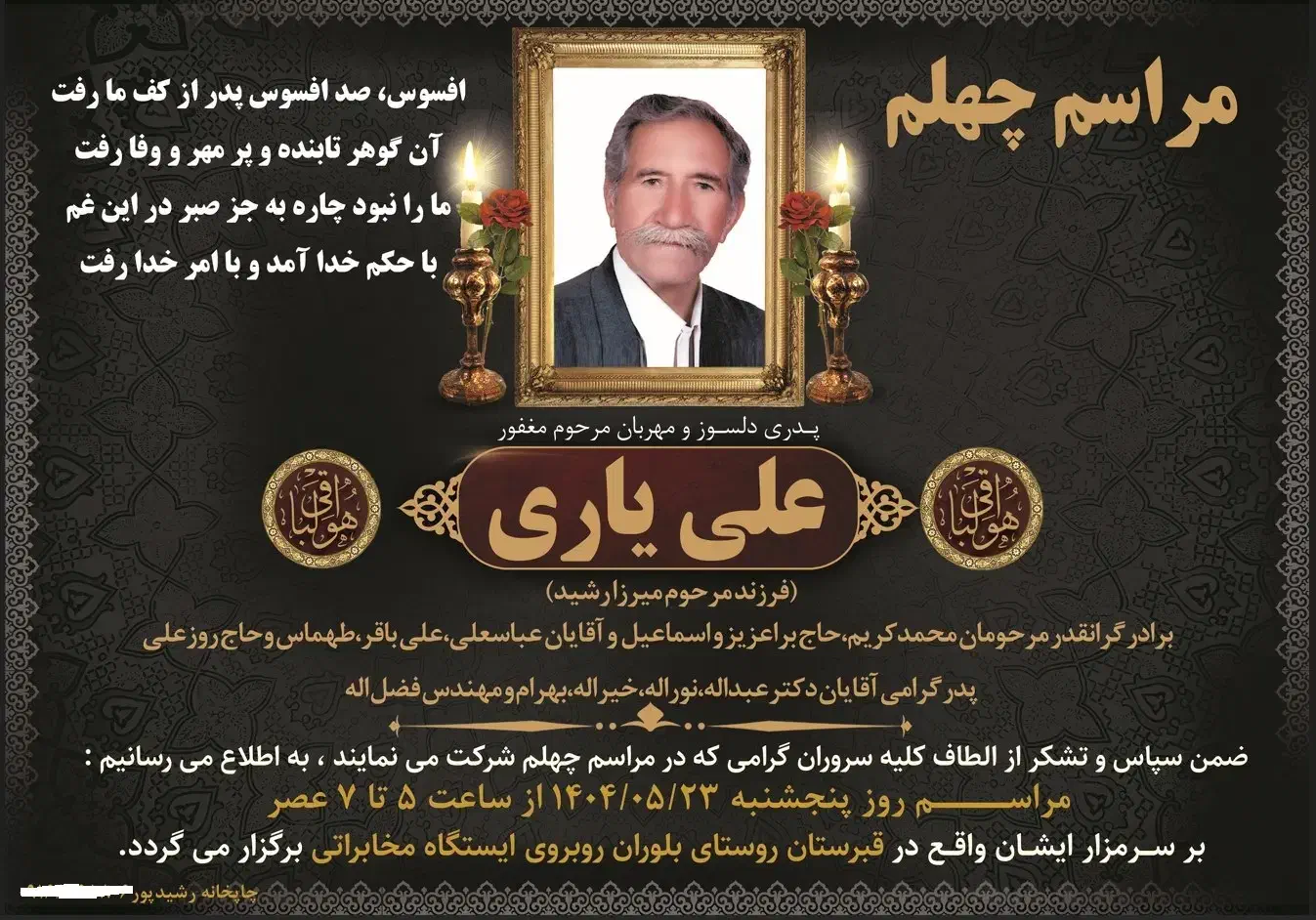 چاپ فوری اعلامیه ترحیم|لوازم التحریر|کوهدشت, |دیوار