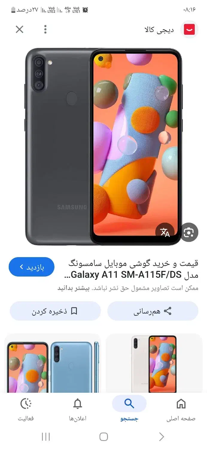گوشی سامسونگ a11|اشیا|مسجد سلیمان, |دیوار