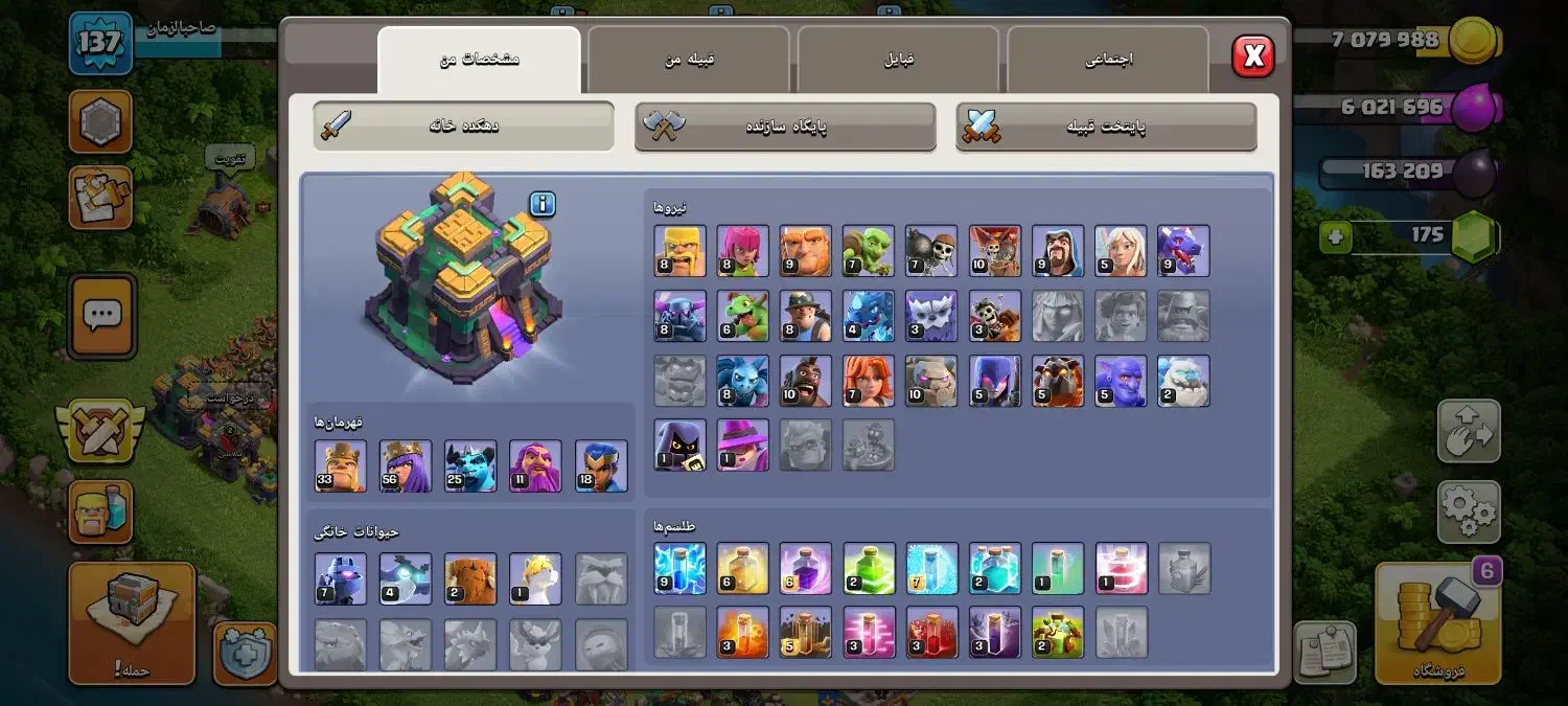 اکانت کلش فروشی|کنسول، بازی ویدئویی و آنلاین|نقده, |دیوار