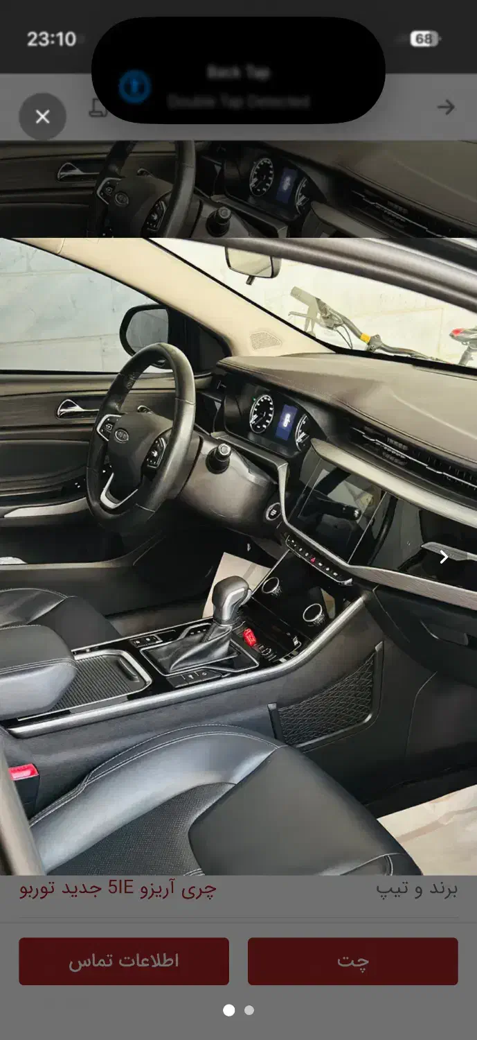 آریزو فایو نیو ie|خودرو سواری و وانت|رشت, پل تالشان|دیوار