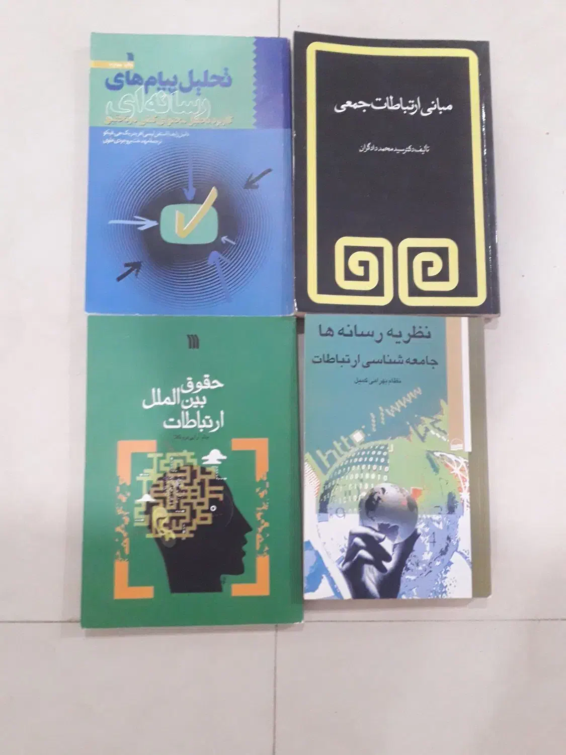 کتب تخصصی علوم ارتباطات اجتماعی|کتاب و مجله آموزشی|سبزوار, شهرک اندیشه|دیوار