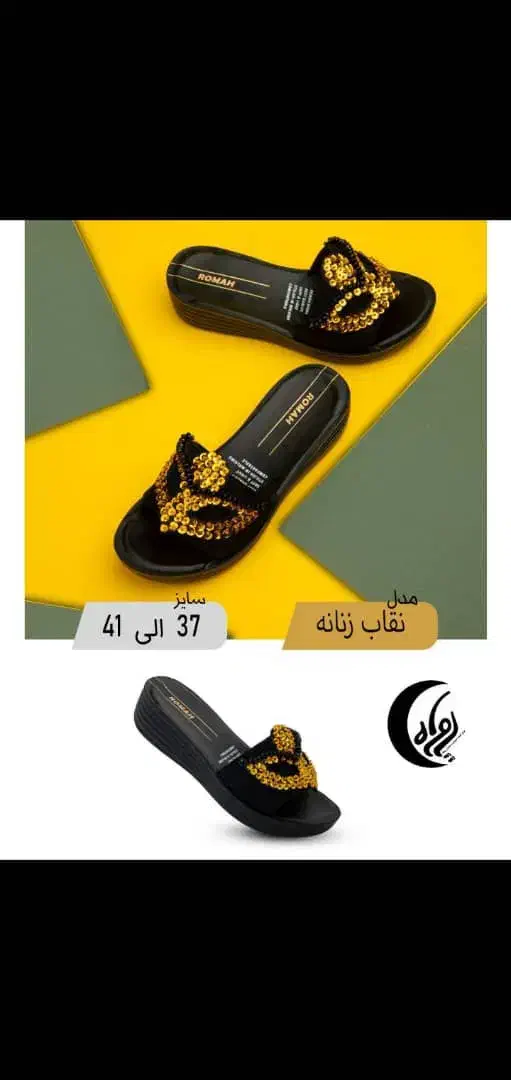 دمپایی|کیف، کفش، کمربند|اندیمشک, |دیوار