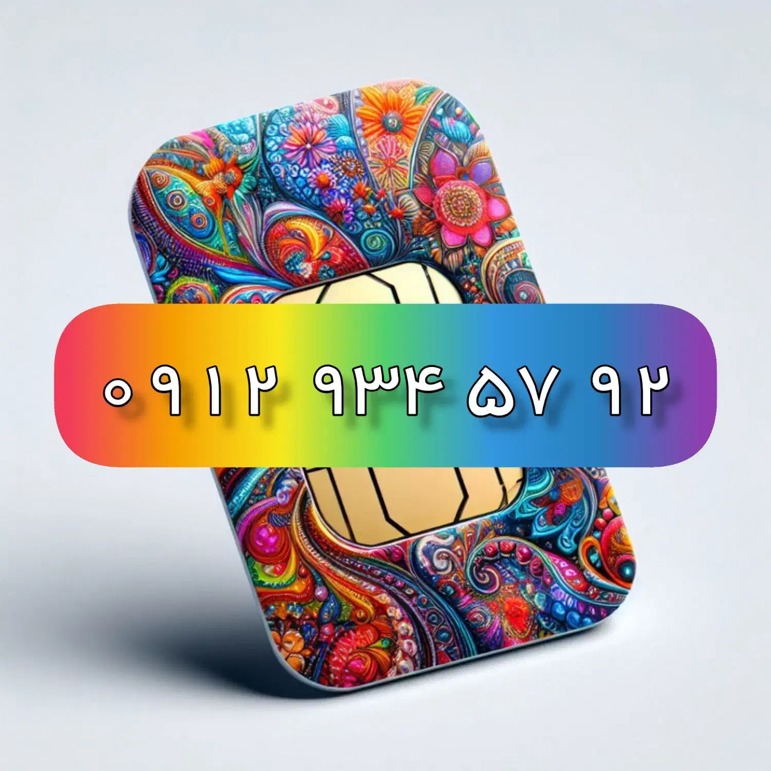 09129345792|سیم‌کارت|کرج, فاز ۲ مهرشهر|دیوار