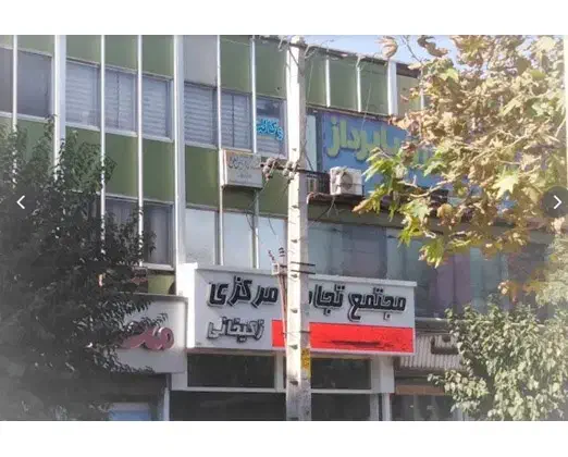 فروش مغازه 24 متری پاساژ زکیخانی زیر قیمت|فروش مغازه و غرفه|کرج, برغان|دیوار