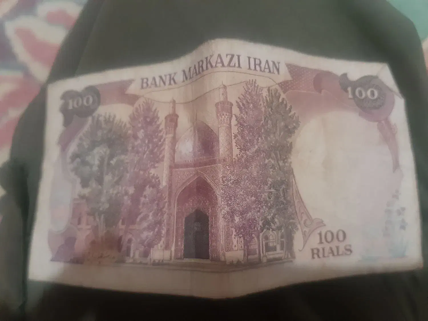 پول کلکسیونی ۱۰۰ ریالی کاغذی|کلکسیون سکه، تمبر، اسکناس|بجنورد, |دیوار