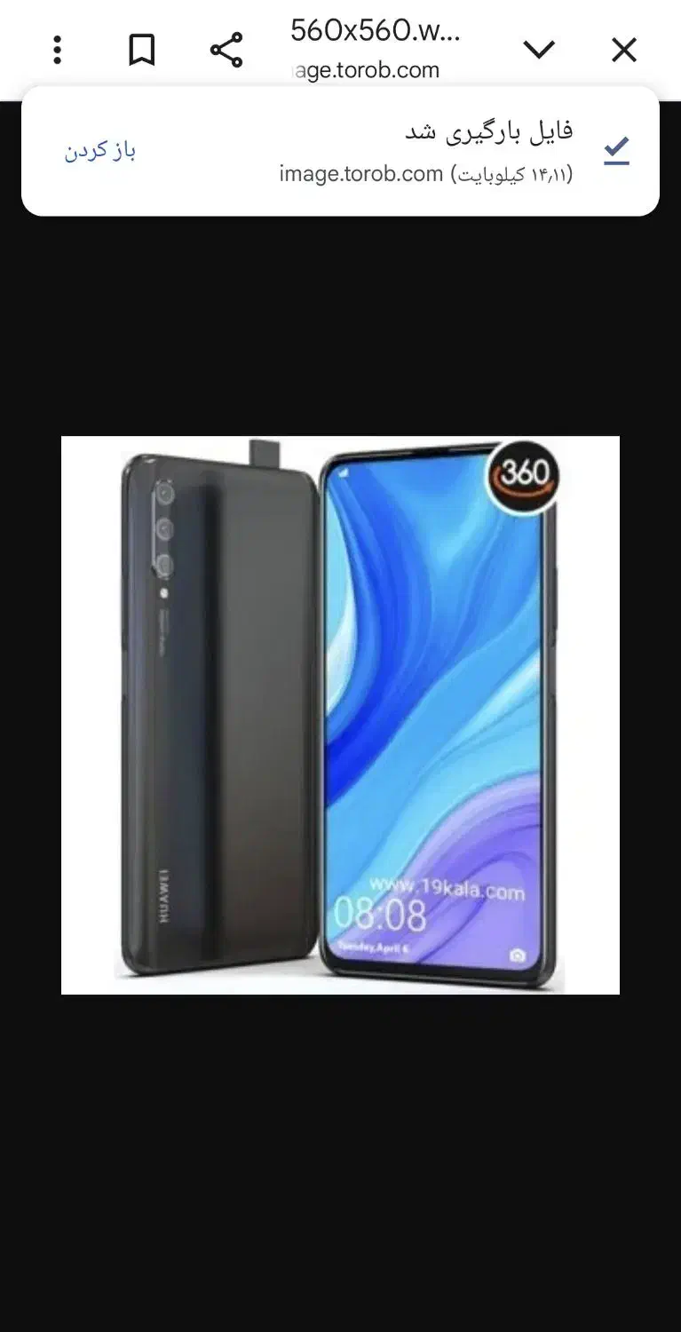 گوشی|موبایل|شیراز, تندگویان|دیوار