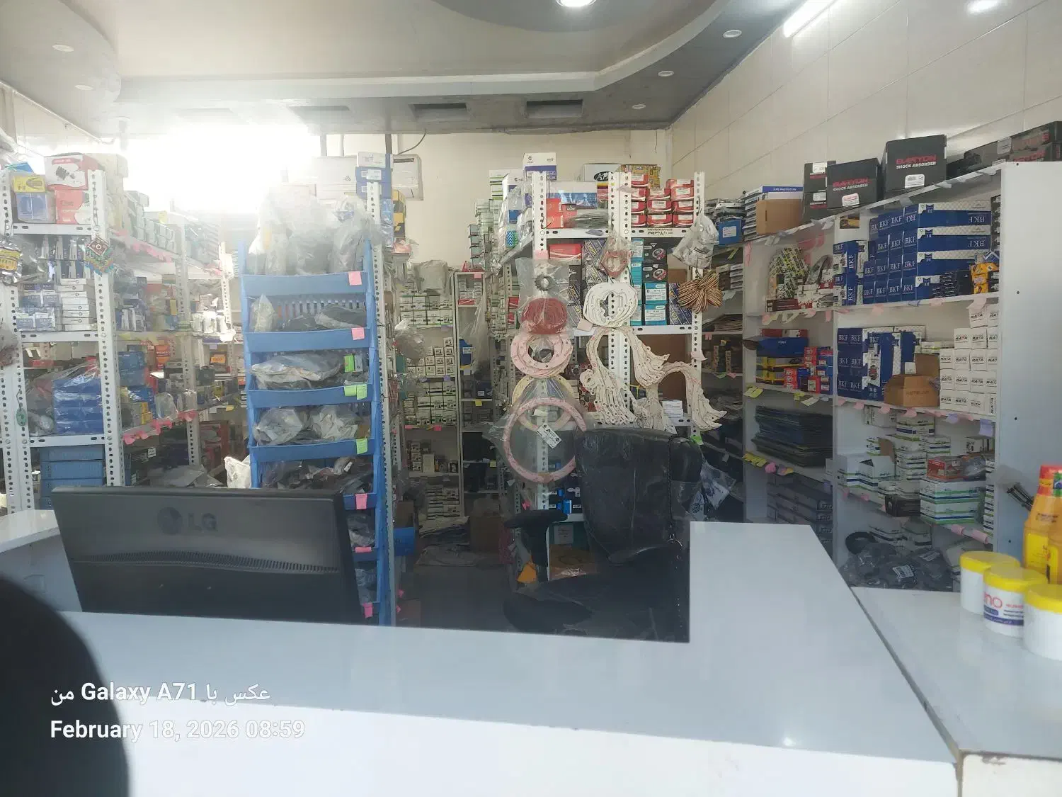 لوازم یدکی|فروشگاه و مغازه|برخوار, |دیوار