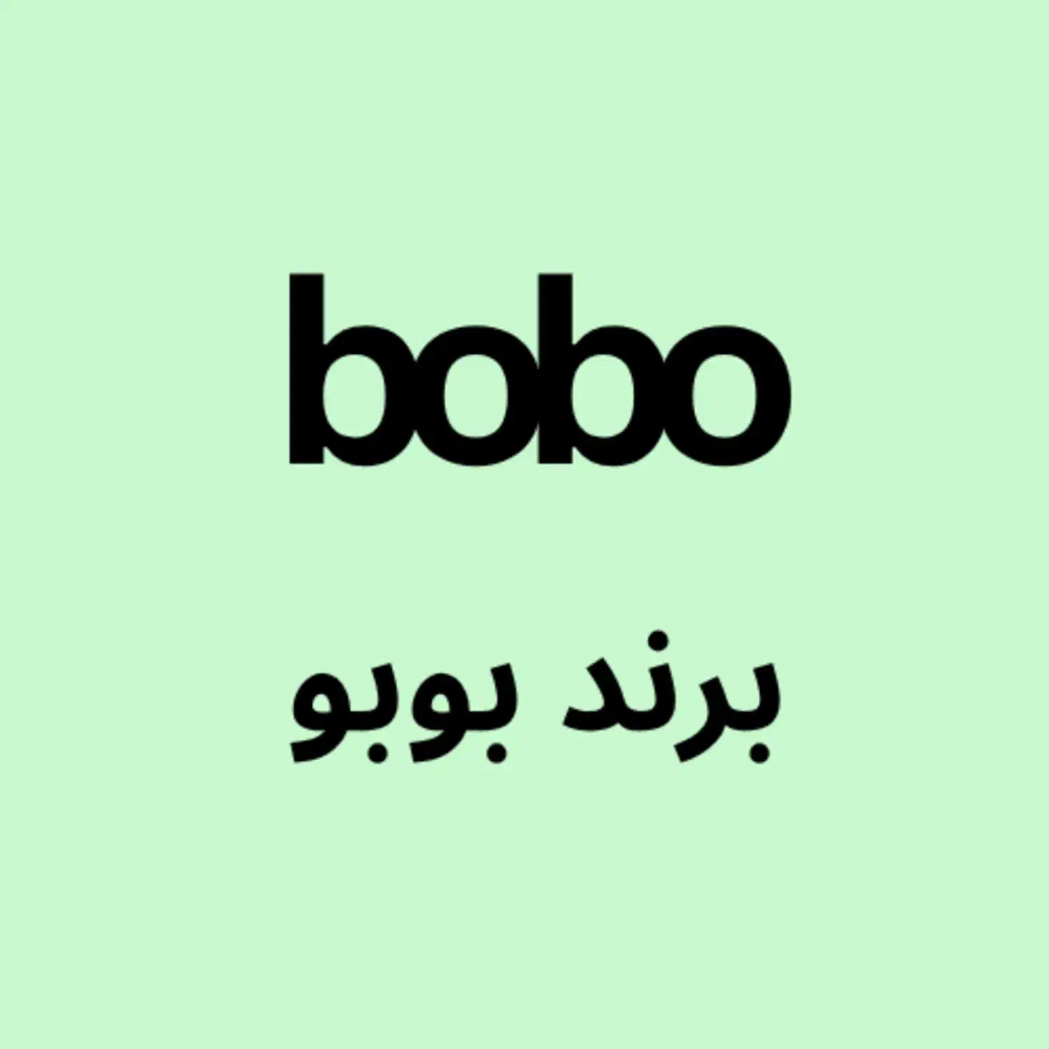 کیف  زنانه برند بوبو|کیف، کفش، کمربند|کرمان, |دیوار