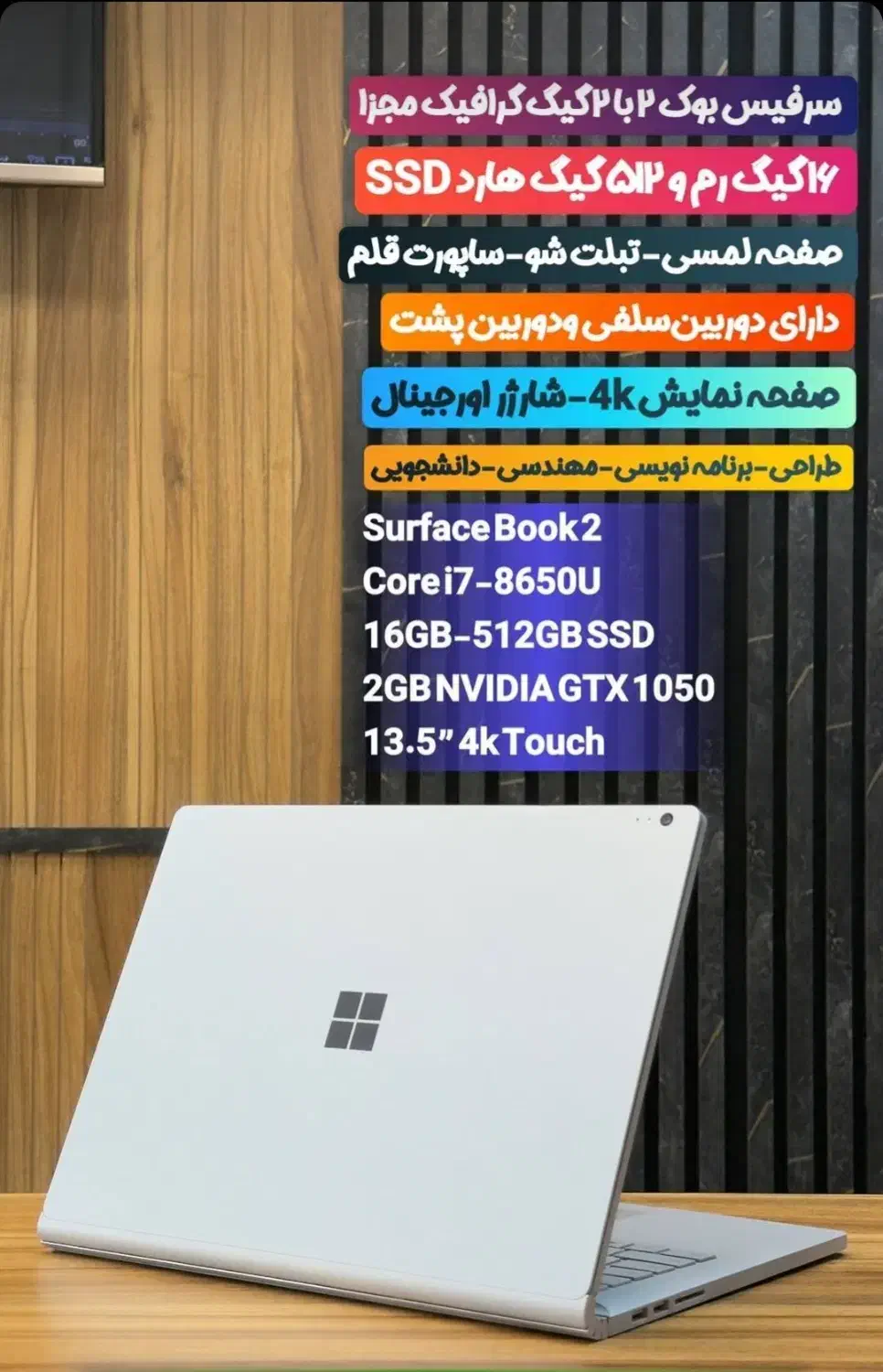 سرفیس بوک 2|رایانه همراه|چابهار, |دیوار