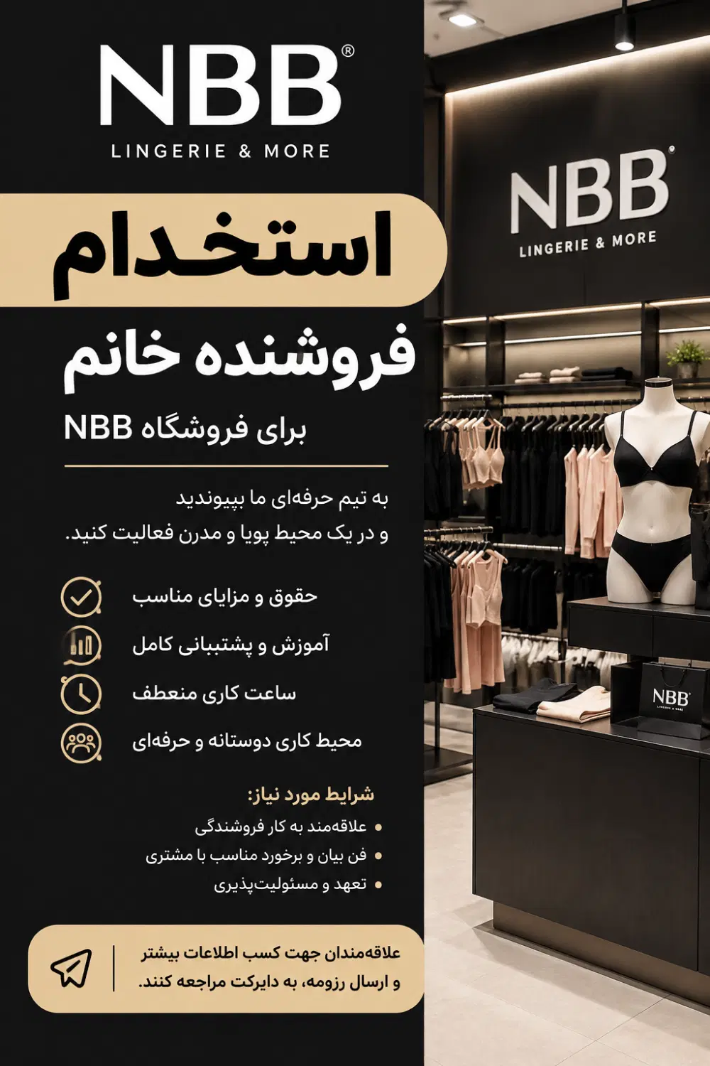 نماینده فروش بلوار گیلان|استخدام خدمات فروشگاه و رستوران|رشت, بلوار گیلان|دیوار